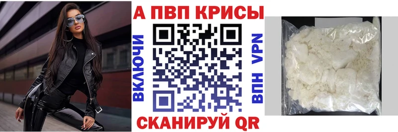 Alfa_PVP Crystall  где можно купить наркотик  Ревда 