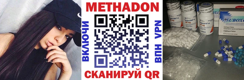 Метадон мёд  Ревда 